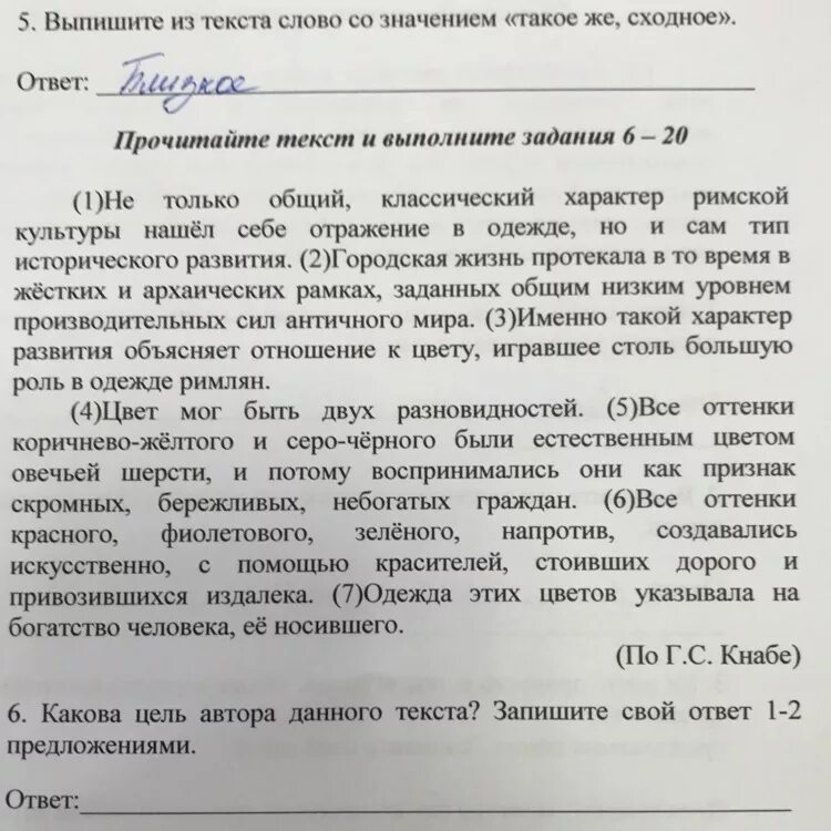 Прочитайте текст чудо арбузы расположенный справа запишите. Прочитайте текст и выполните задания. Запишите свой ответ.. Какова цель текста. Цель автора текста это.