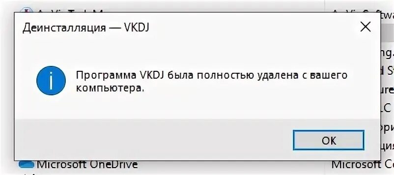 Как удалить vkontaktedj. ВК диджей вирус. Вирус VKONTAKTEDJ как удалить. Как удалить VKONTAKTEDJ С компа полностью. Как удалить ВК диджей.