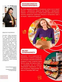 Дисконт красноярск каталог