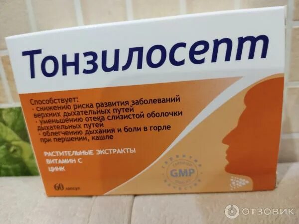 Тонзилосепт от чего. Тонзилосепт. тонзилосепт капс n 60.