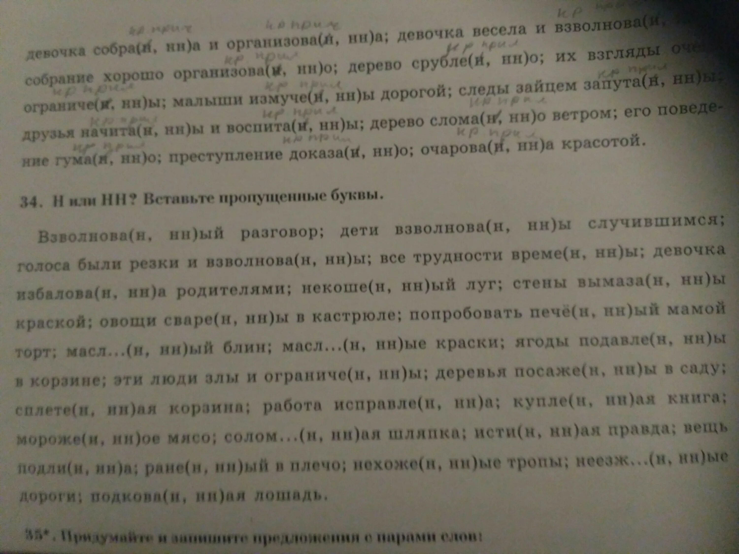 Русский язык вставьте пропущенные буквы. СЛИЗЕНЬ Кофф вставь пропущенные буквы. СЛИЗЕНЬ Кофф коллекционер внешне он похож на огромную гору лимонного. СЛИЗЕНЬ Кофф коллекционер внешне текст вставить буквы. Коллекционер текст