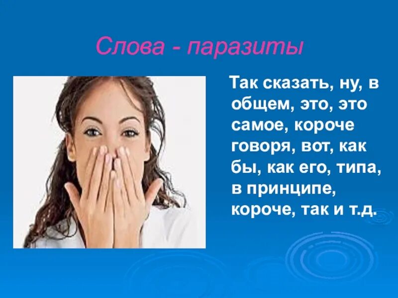 Вобщем или в общем. Говорить обще. В общем. Вобщем или в общем как правильно. Говорить общо или обще как.