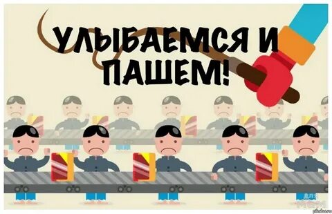 Год пашем год не пашем