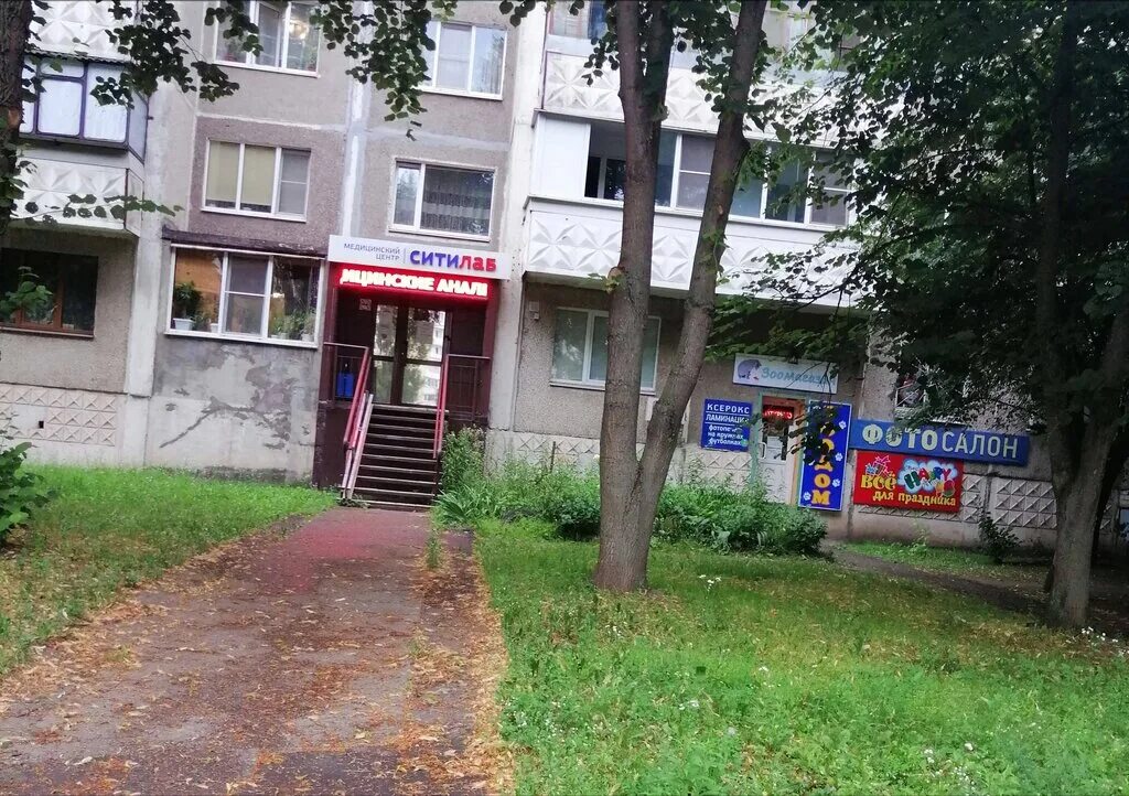 ленина 36 ефремов. лаборатория ул ленина. лаборатория ул ленина. лаборатория ул ленина. инвитро перово.