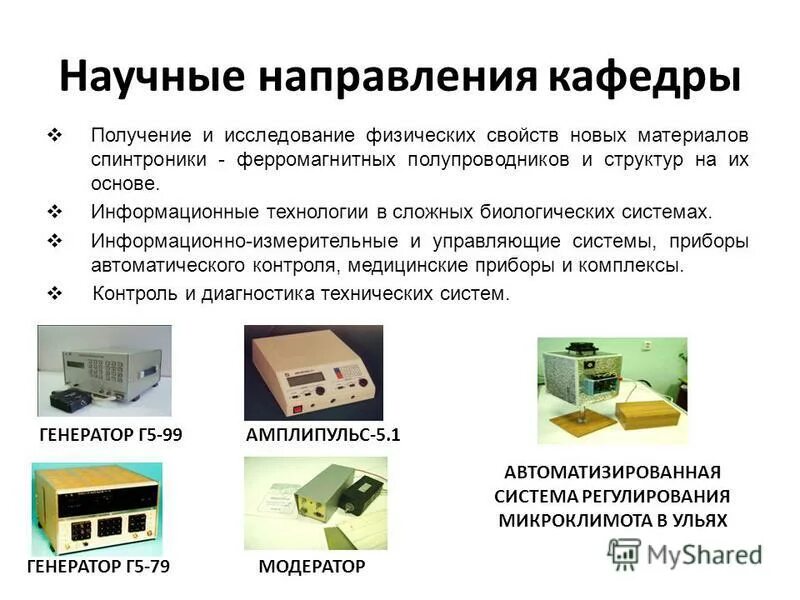 Информационные процессы в биологических системах. Информационные процессы в биологических системах