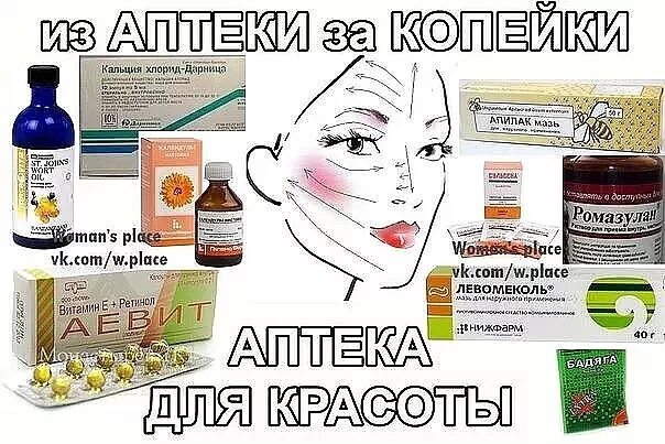Какие витамины пить от прыщей