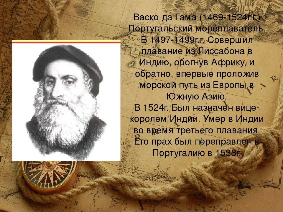 5 великих путешественников. Путешественники география. Проект про путешественника. Доклад о великих путешественниках. Сообщение о великих мореплавателях.