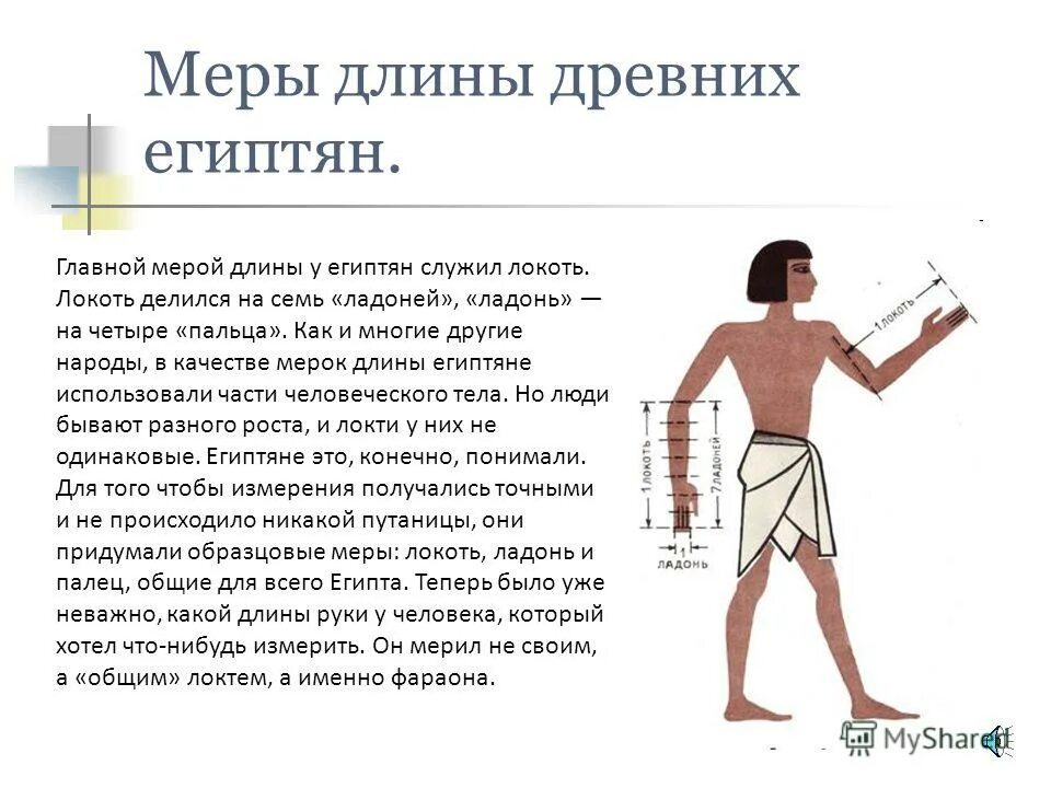 наскальная роспись древнего египта. египтян какой человек. египтян какой человек. фараон египет костюм. одежды египтянок древний египет.