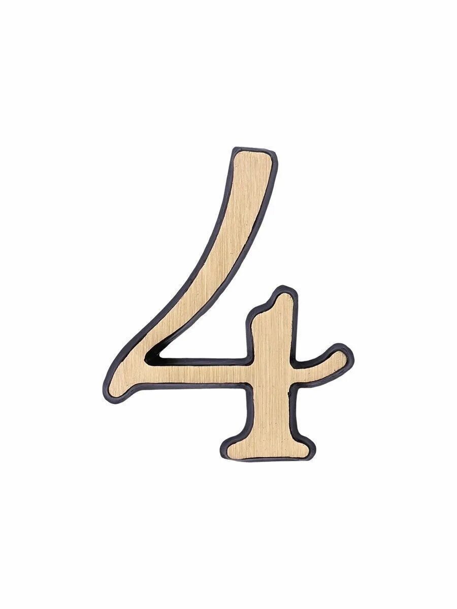 Дверь цифр 4. Цифра на дверь. латунные цифры на дверь. цифра 4 на дверь. цифры на дом из латуни.