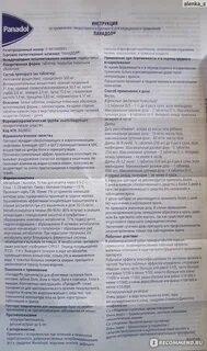 Найт инструкция
