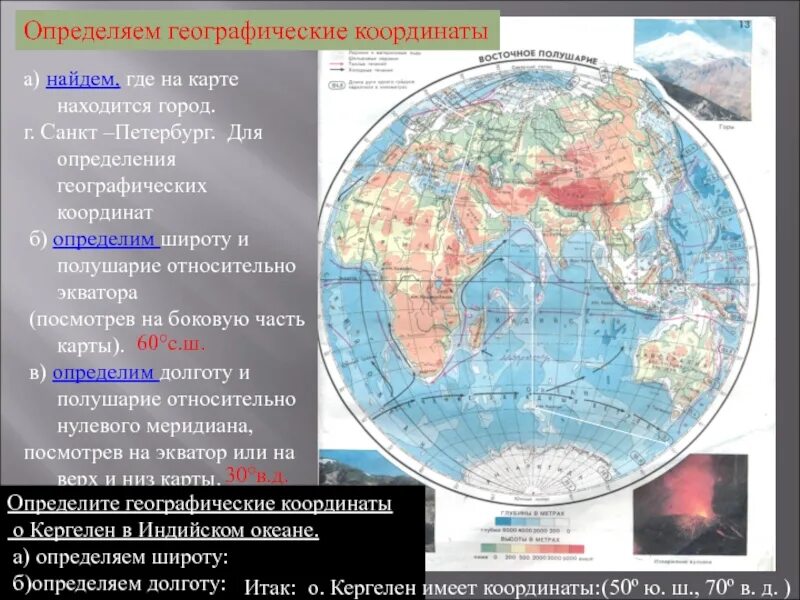 5 географических координат городов. Географическая широта Санкт-Петербурга. Координаты Санкт-Петербурга. Карта с географическими координатами. Города на широте Санкт-Петербурга.