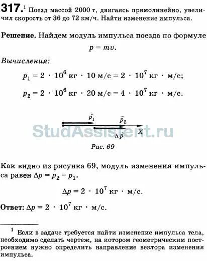 На сколько изменится импульс автомобиля