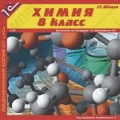 российская электронная школа химия 8 класс ответы. интерактивные задания примеры. цепочка превращения алюминия 9 реакций. установите соответствие химия восьмой класс. рэш химия 8.