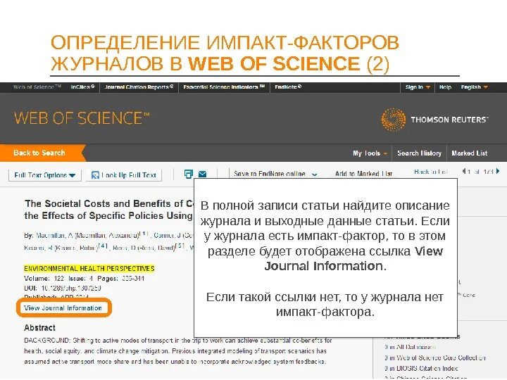 Индекс web of science. Импакт фактор web of science. импакт фактор журналов в web of science. импакт-фактор журнала это. web of science журнал.