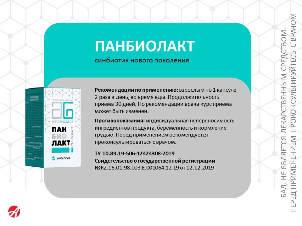 Синбиотик отзывы врачей. Синбиотик Макс 350 мг. Синбиотики и симбиотики. Синбиотик для кишечника. Синбиотики последнего поколения.