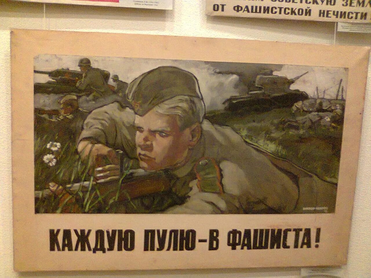 Фашистская нечисть. Бей фашистскую нечисть. освобождение украины от фашистской нечисти. нечисть фашисты плакат. смерть фашистской нечисти плакат ссср.