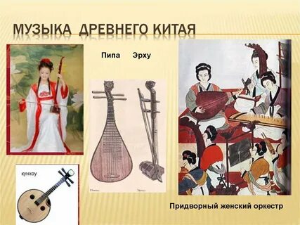 Музыка китая проект