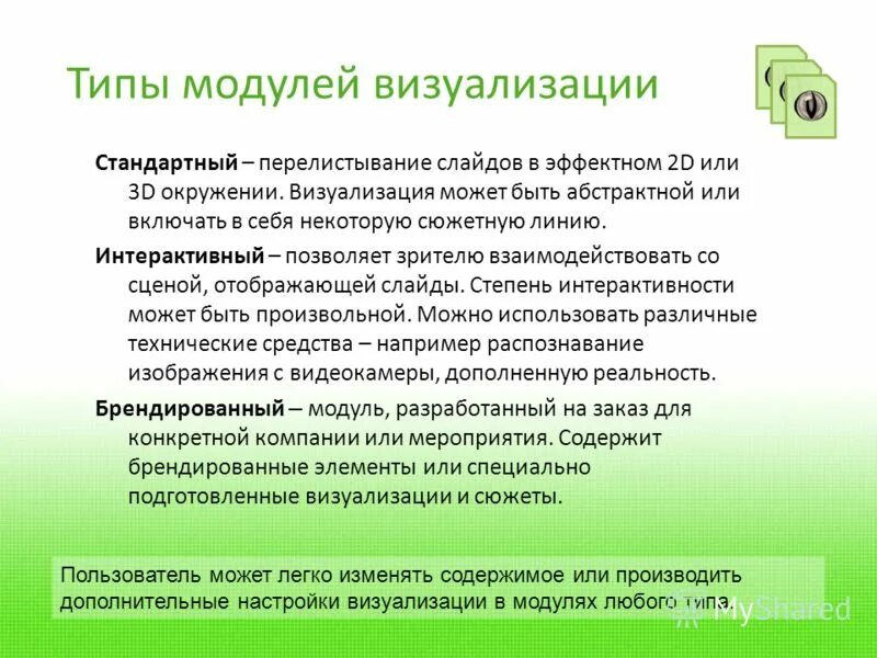Как сделать мультимедийную программу