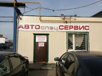 Чемпион магазин саранск телефон