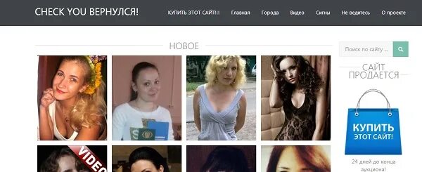 чек ю. чек ю архив. Check you download. Check you девушки. Check-you.