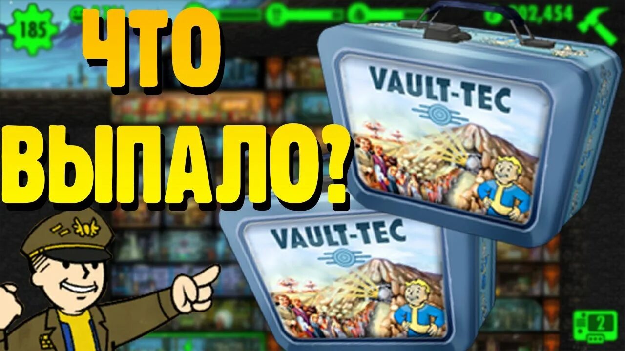 Fallout shelter ланч. Ланчбоксы фоллаут шелтер. Ланч бокс фоллаут шелтер. Ланч бокс фоллаут 4. Fallout Shelter читы.