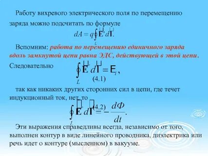Единичный заряд равен