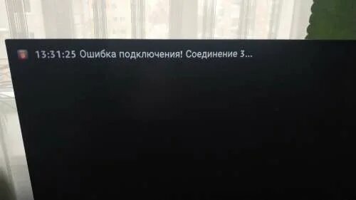 Подключение ошибка 2. Ошибка подключения. ошибка соединения соединение 1.2.3.4. форк плеер ошибка. ошибка соединения в forkplayer что делать.