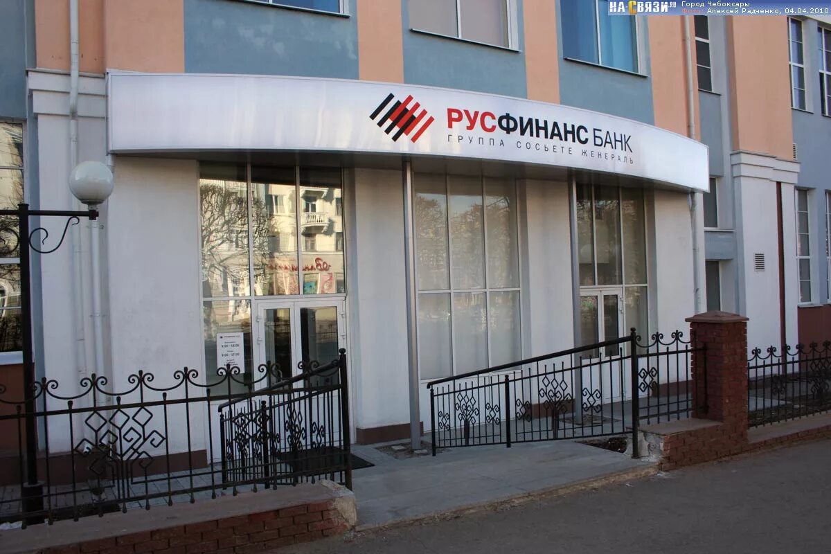 Самара, чернореченская ул. , 42а. Русфинанс банк. Банки русфинанс банка. Русфинанс банк.