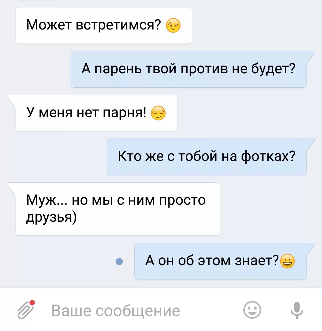 Нет парня нет проблем клава