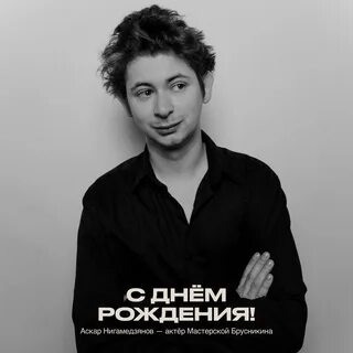 Аскар нигамедзянов биография