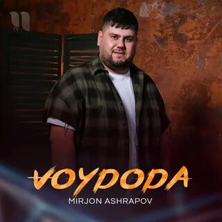 Миржонов