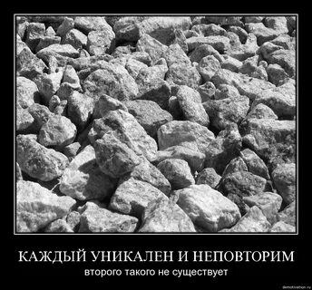 Оригинальность человека неповторимость