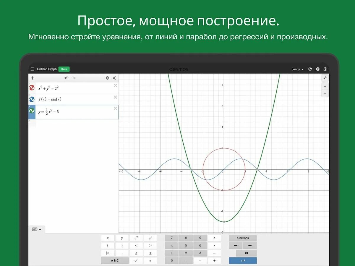 Графический калькулятор Desmos. Desmos Graphing calculator. Десмос построение графиков 3d. Desmos calculator