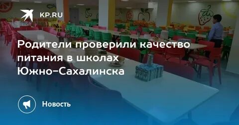 Вакансии школы южно сахалинск