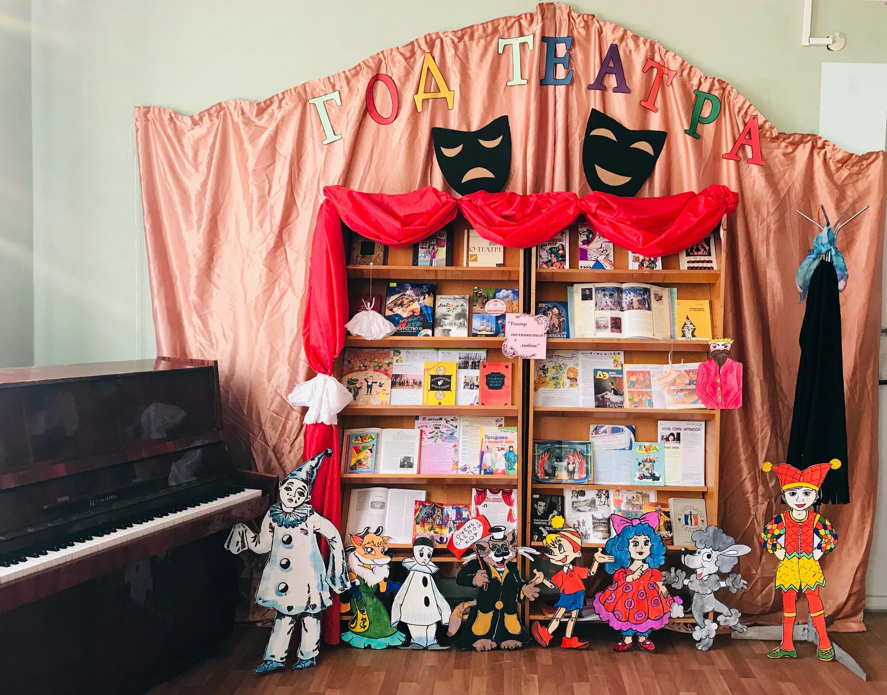 Кукольный театр в детском саду. Кукольный театр в садике. Театральный уголок в детском саду. Театр в библиотеке для детей.