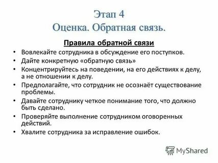 Открой обратный связь