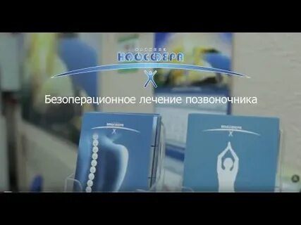 Лечение позвоночника спб без операции