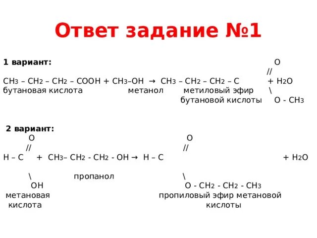 Сн3соон из сн3сн2он. Сн3-СН(он)-соон. СН 2 (он)СН(он)соон. Сн3-СНОН-сн3. Сн3 сн2он