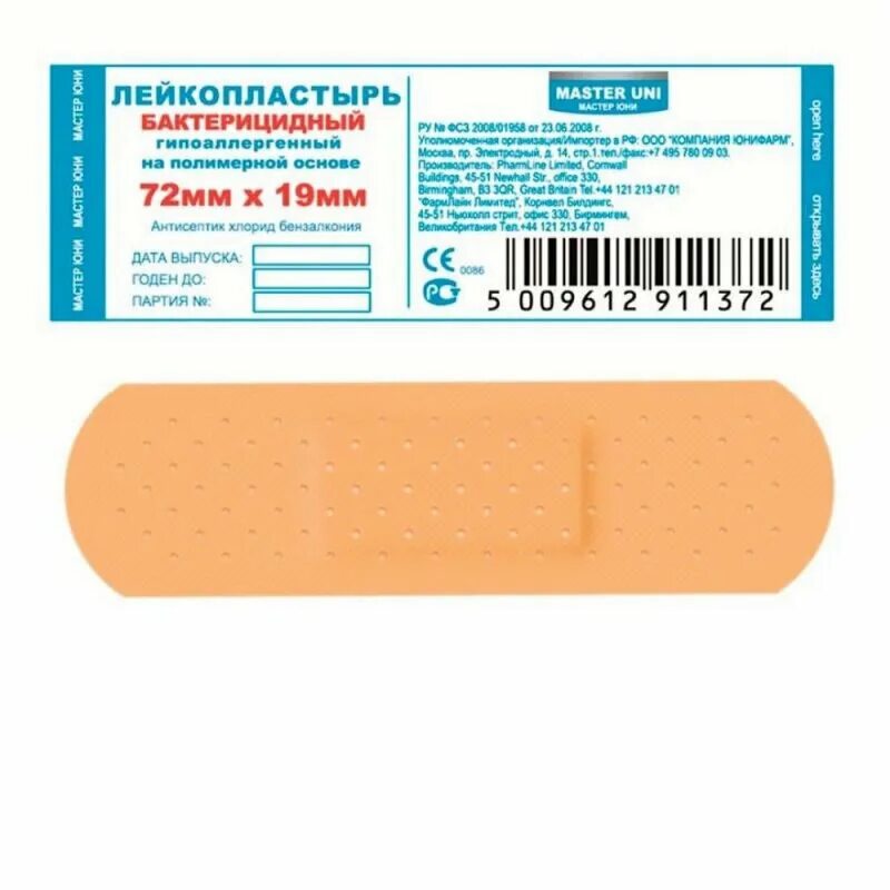 Master uni лейкопластырь бактерицидный 7,2. День рождения медицинского пластыря картинки. День рождения медицинского пластыря картинки. Дистанционный медосмотр. Bandage adhesive пластырь.