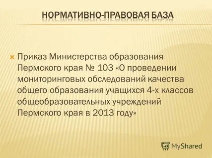 Пермский край качество образования