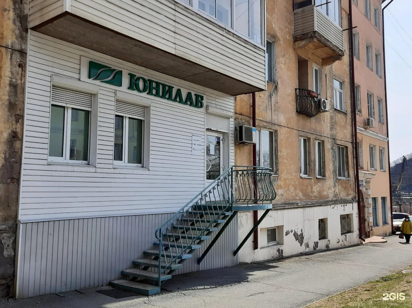 Юнилаб находка. Находкинский проспект 84. находкинский проспект 84 находка. находкинский проспект 44а. юнилаб фокино приморский край.