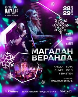 Кинотеатр магадан афиша