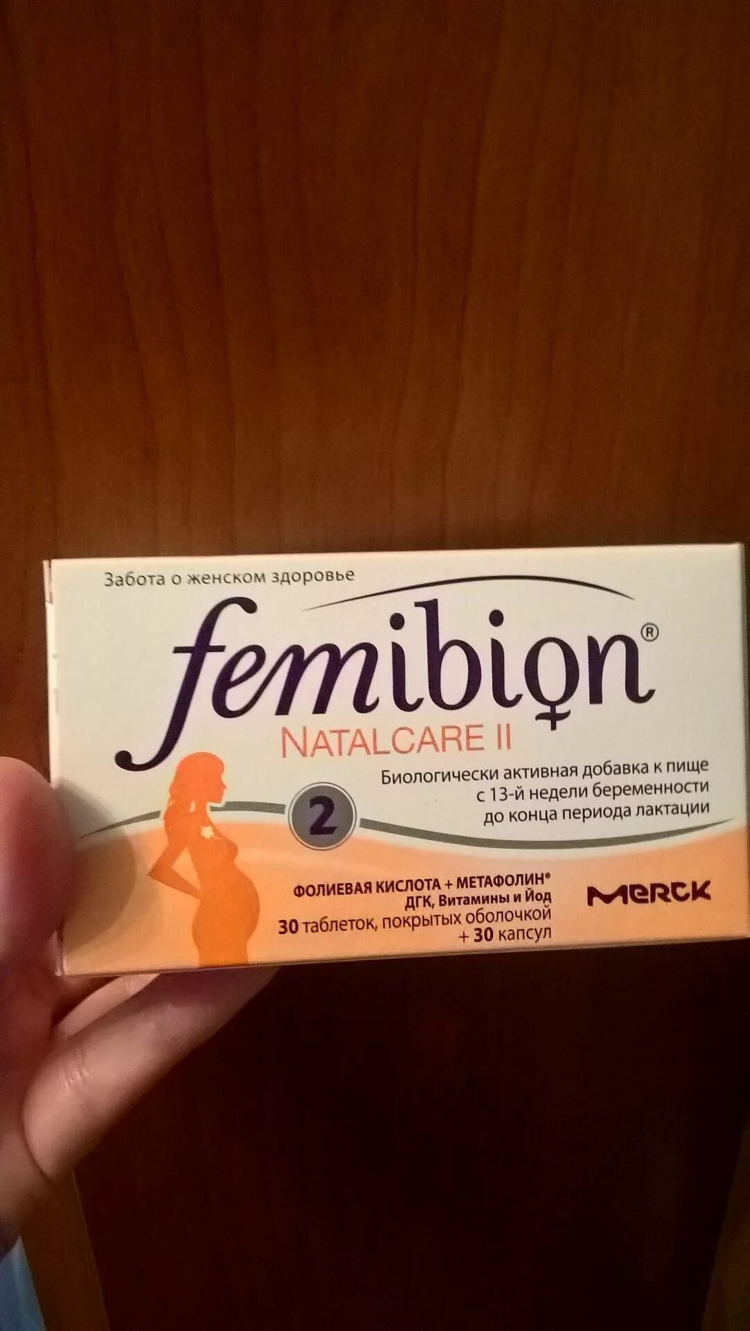 Femibion natalcare 2. состав кальция в фемибион 1. фемибион 2. №30. фемибион наталкер 2 новый состав.