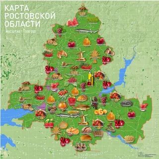 Где в ростовской