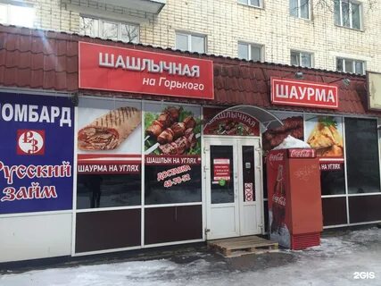 Горький орел