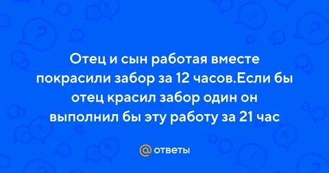 Сын не работает