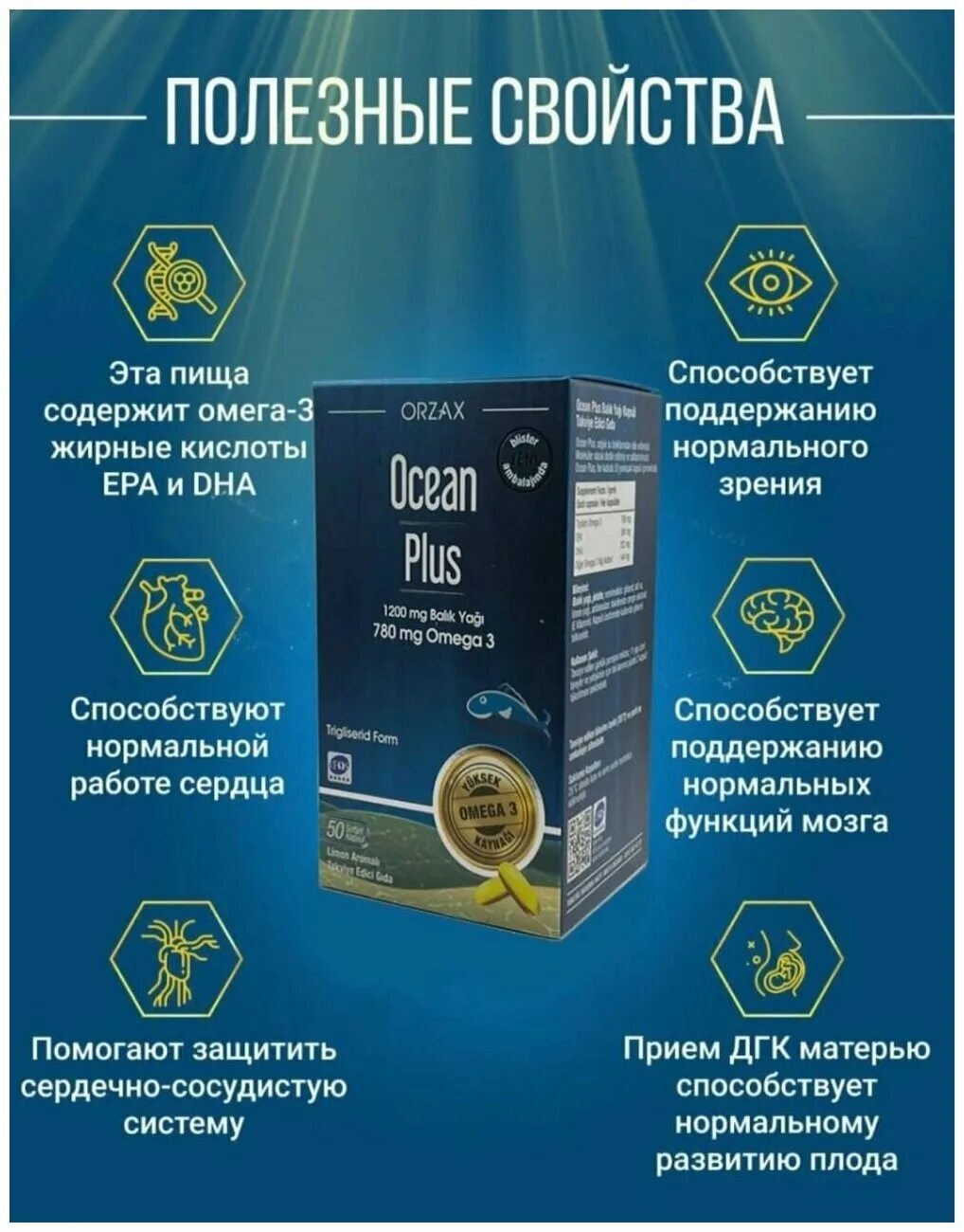 Orzax ocean отзывы. «daily one energy» от orzax. Ocean mummy omega 3. D3 orzax д3 океан орзакс 1000iu 50мл. Orzax ocean methyl balance.