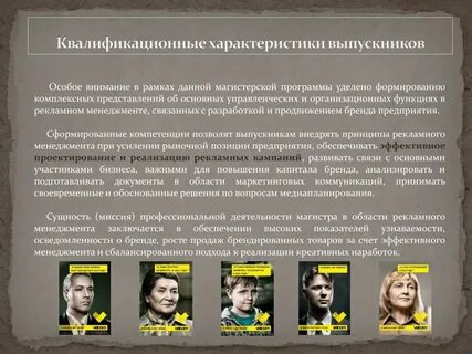 Характеристика квалификации