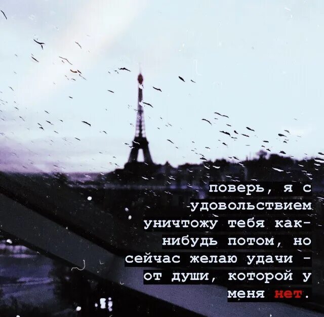 Правда освобождает. Я тот кто тебя уничтожит. Фото к песни тебя это уничтожит. Правда освобождает. Правда тебя освободит но сначала она тебя уничтожит.