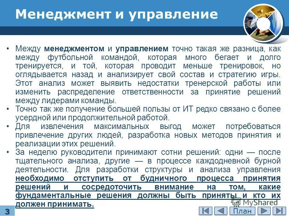 точно управляющая компания. показатель трудности копирования изобретения. точно управляющая компания. архитектура асу тп. точно управляющая компания.